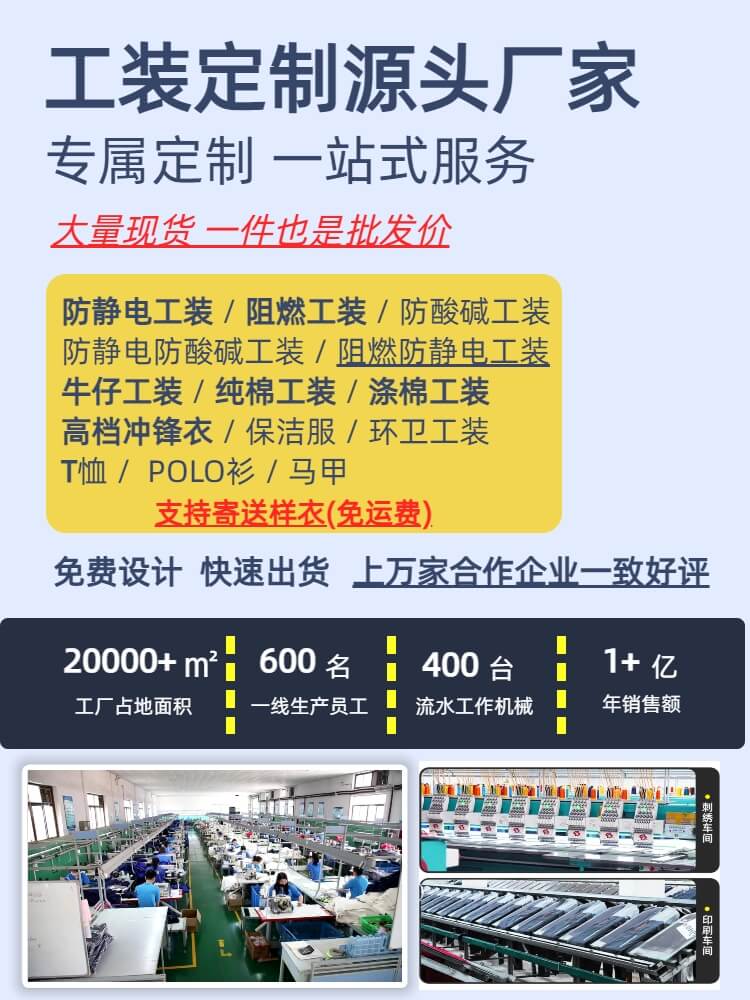 勞保服工作裝如何選購
