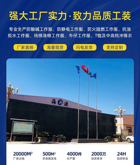 東莞工作服哪家好