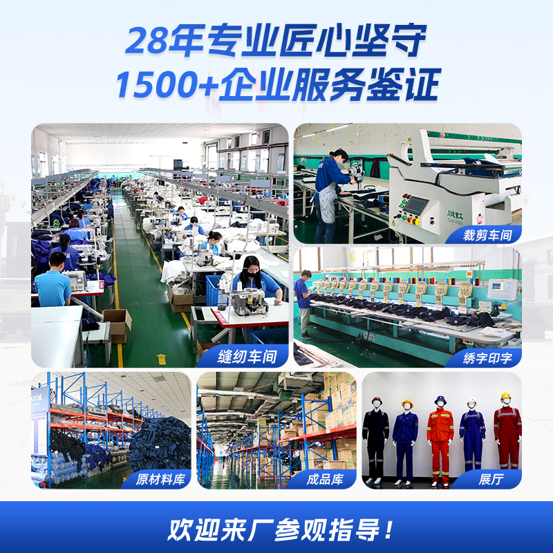 石化工作服多少錢一套