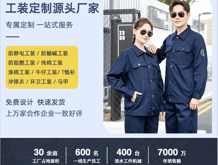 勞保服套裝定制工廠價格哪家好