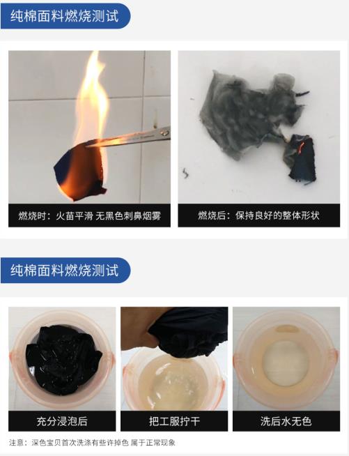 阻燃服批發商：如何找到可靠供應商？