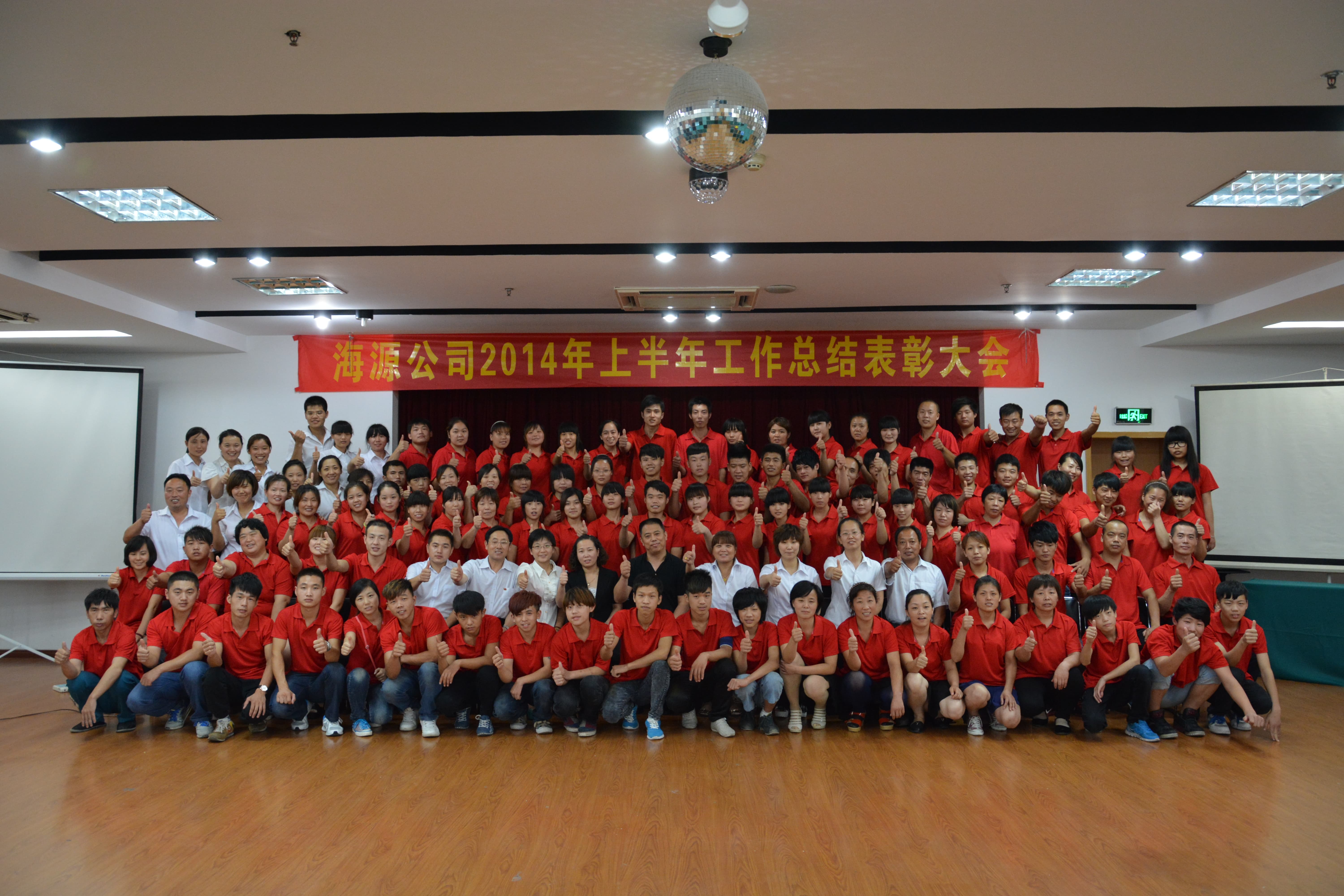 2014年上半年工作總結