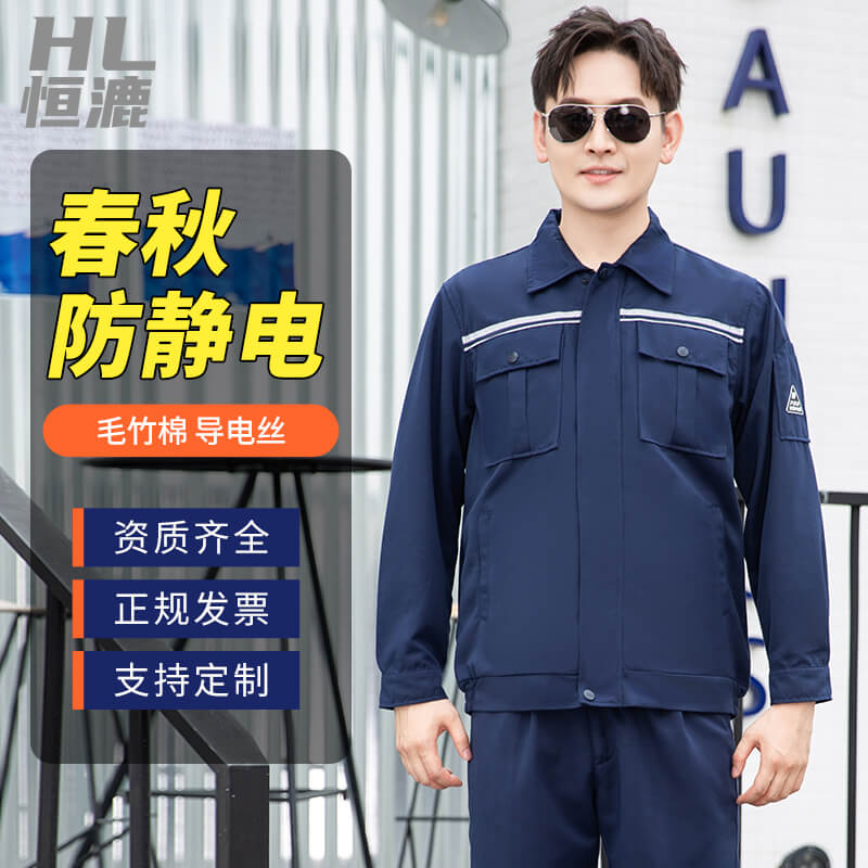 冬季防靜電工作服|保暖抗寒可拆卸內膽棉服|戶外施工勞保服