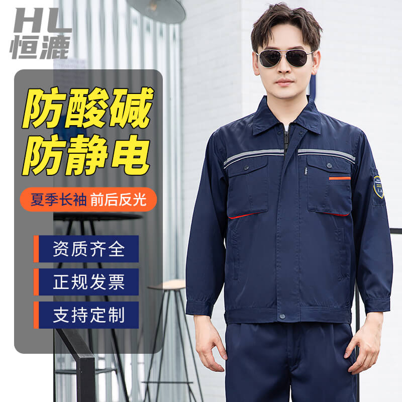 恒漉防酸堿防靜電工作服|套裝男電子廠|耐腐蝕勞保服批發廠家