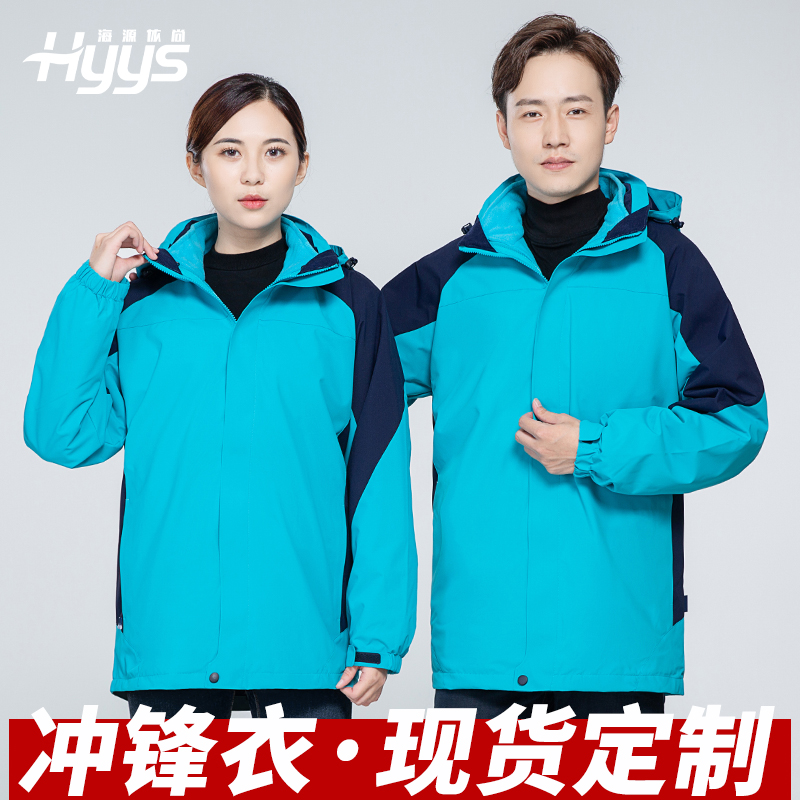 海源依尚三合一沖鋒衣|冬季保暖服現貨定制均可中石油中海油冬裝|勞保棉服