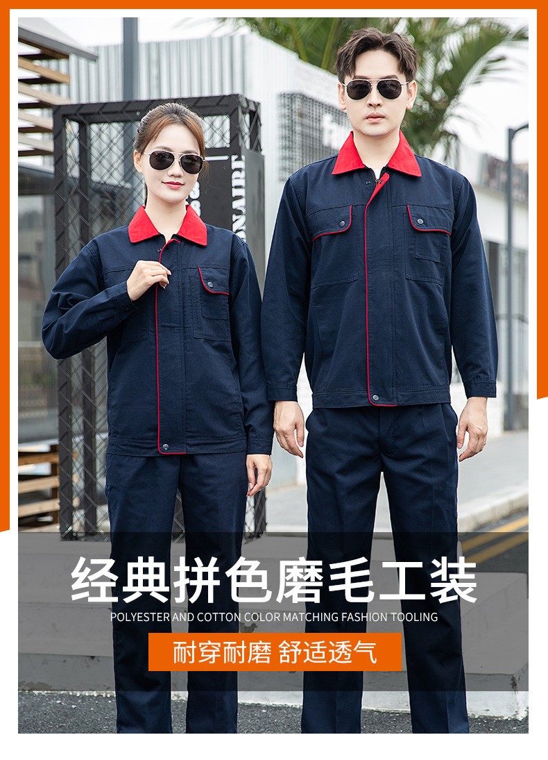 DM922 長袖工作服定制男耐磨春秋廠服上衣車間汽修服機(jī)電車間工裝勞保服(圖1)