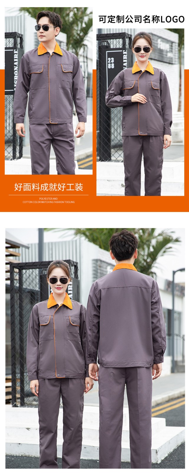 DM922 長袖工作服定制男耐磨春秋廠服上衣車間汽修服機(jī)電車間工裝勞保服(圖15)