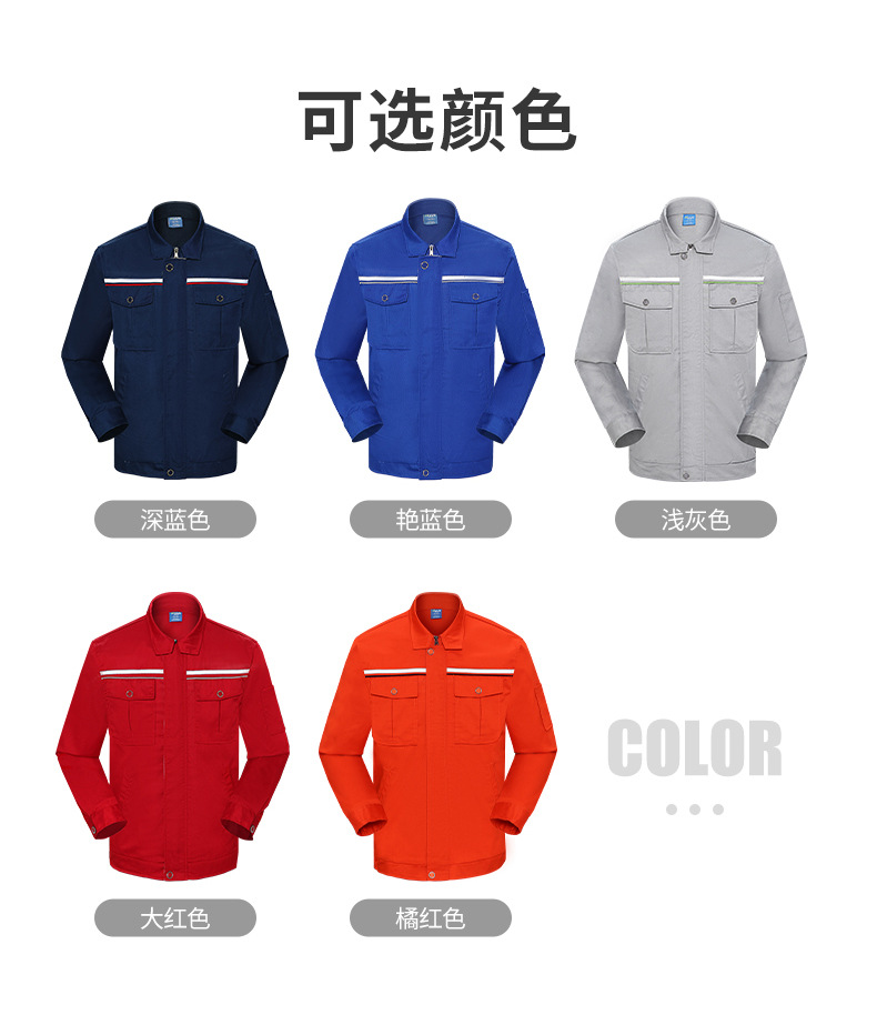 DM2081 春秋長(zhǎng)袖工作服定制男車間工廠反光條上衣耐磨工裝定制汽修勞保服(圖3)