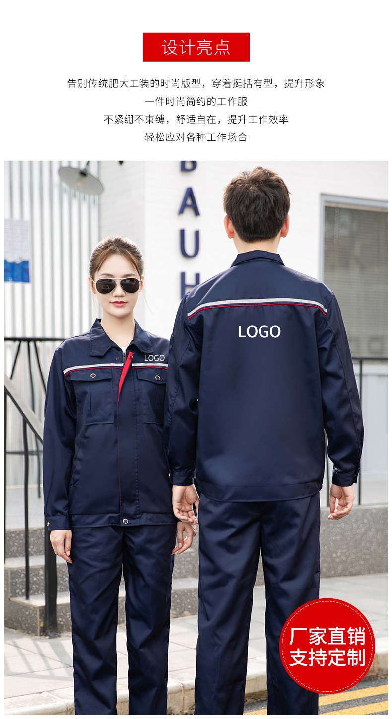 DM2081 春秋長(zhǎng)袖工作服定制男車間工廠反光條上衣耐磨工裝定制汽修勞保服(圖2)