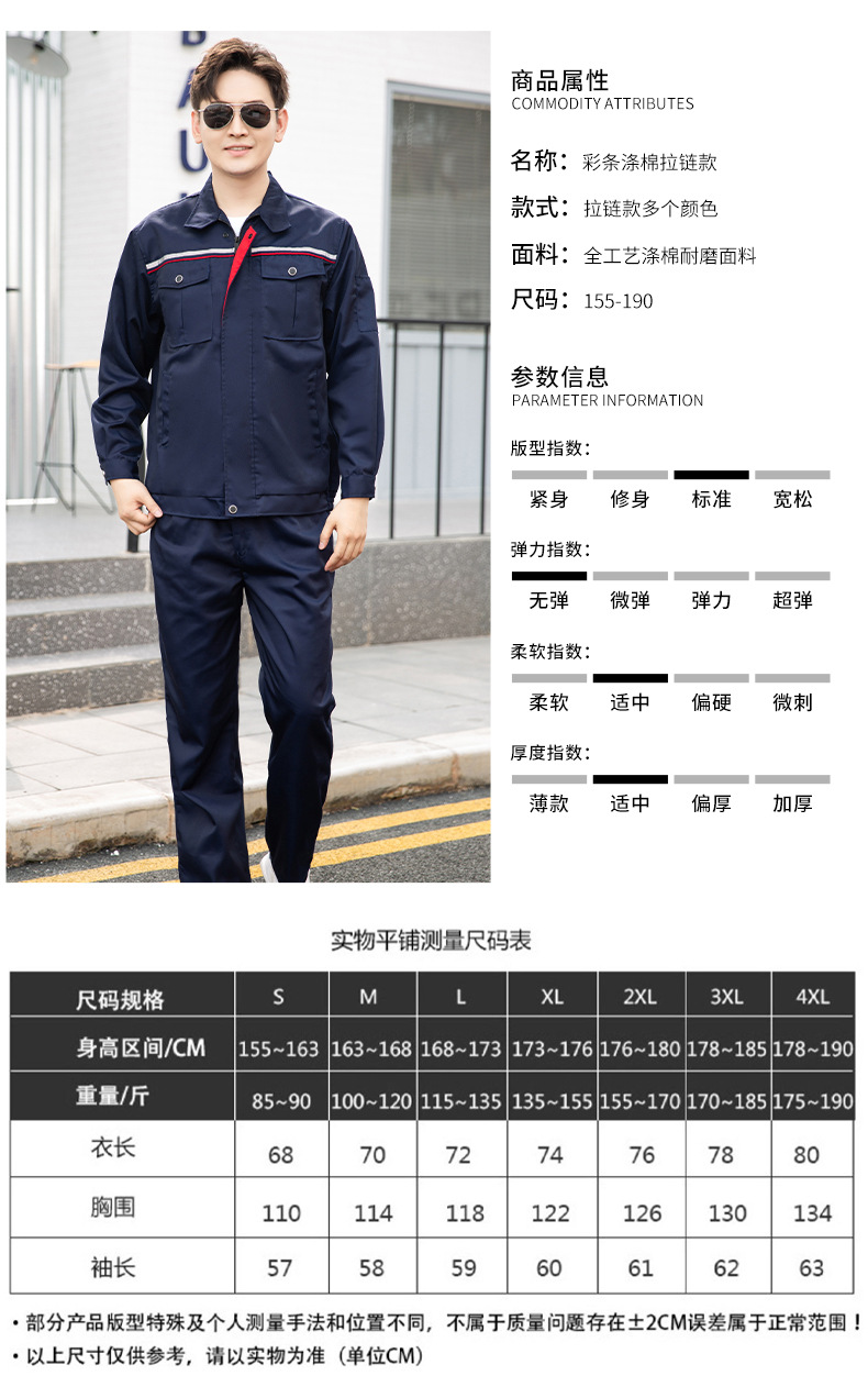 DM2081 春秋長(zhǎng)袖工作服定制男車間工廠反光條上衣耐磨工裝定制汽修勞保服(圖9)