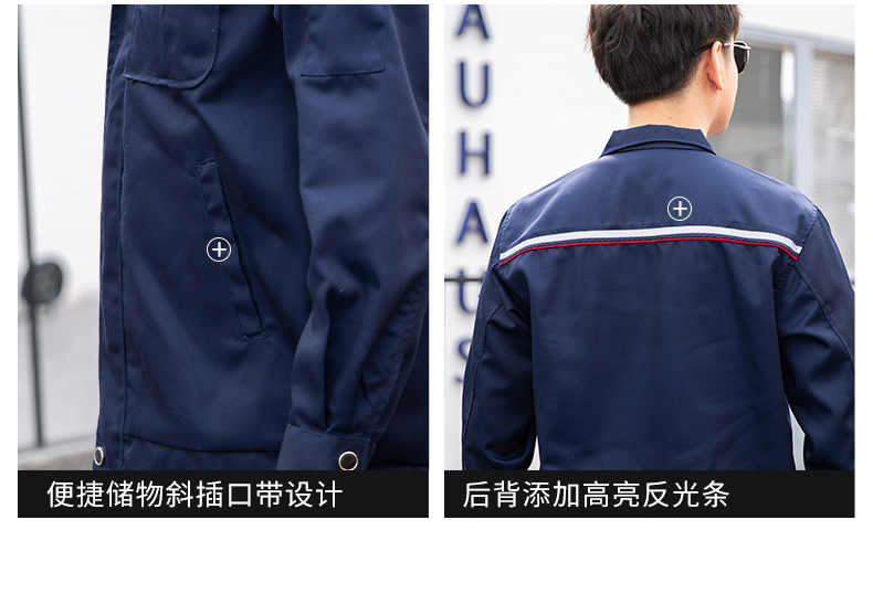 DM2081 春秋長(zhǎng)袖工作服定制男車間工廠反光條上衣耐磨工裝定制汽修勞保服(圖11)