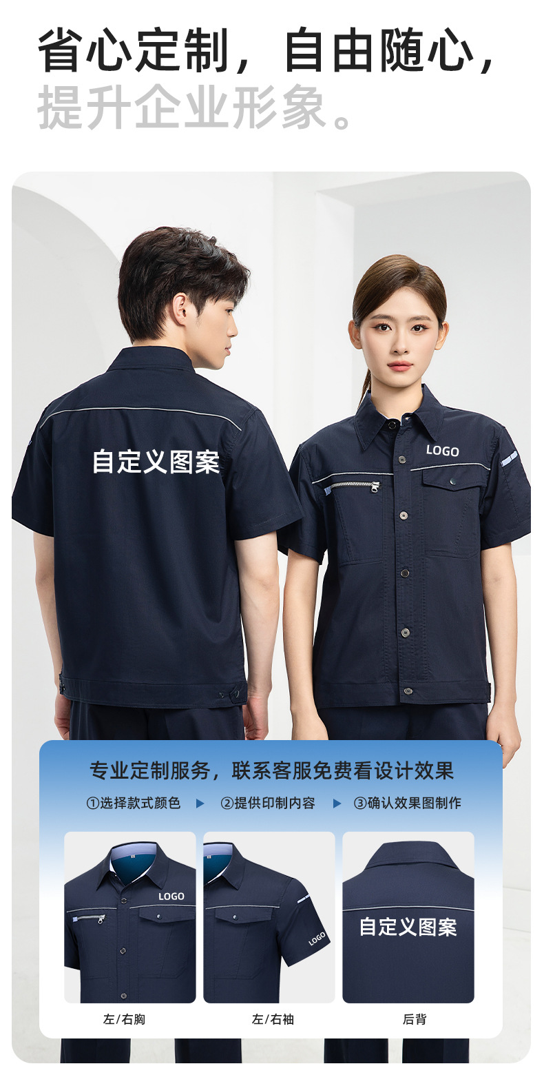 DL235D 夏季短袖高端工作服男薄款吸濕排汗工裝汽修車間工廠勞保服定制(圖5)