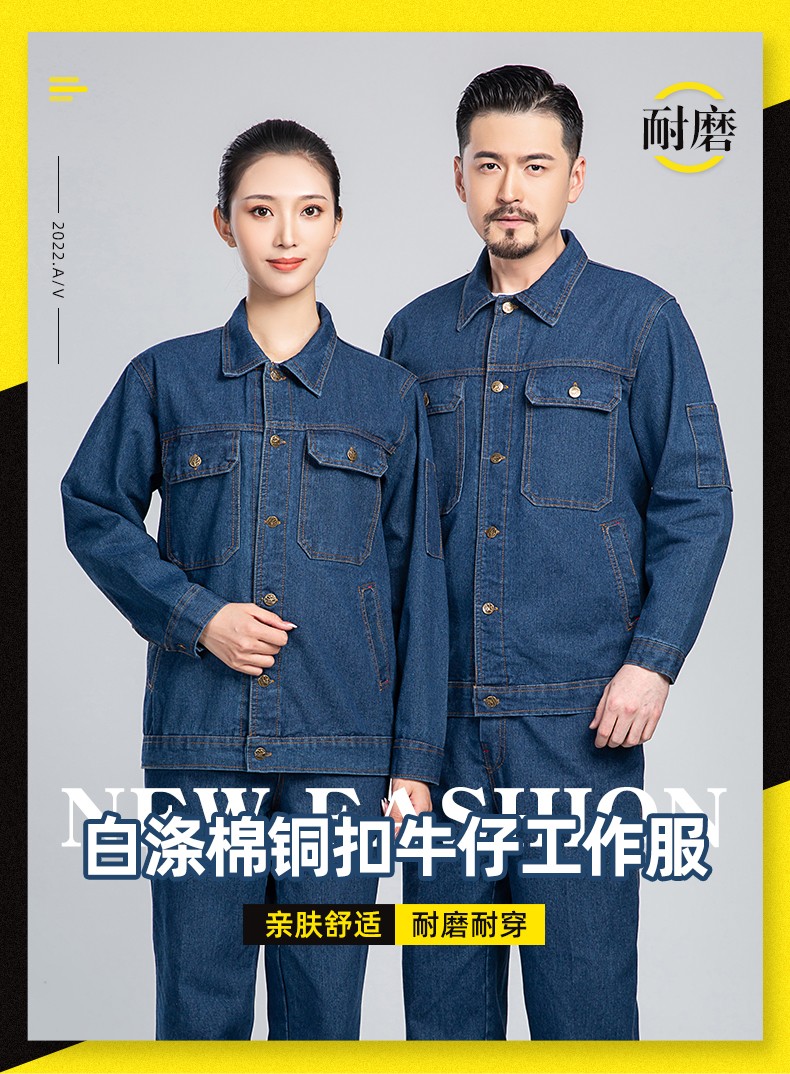 NZ011C <a href=http://www.hljup.com/niuzigongzuofu/ target=_blank class=infotextkey>牛仔工作服</a>套裝男加厚春夏防燙耐磨電焊專用電工焊工服勞保服定制(圖1)