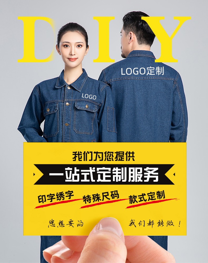 NZ011C 牛仔工作服套裝男加厚春夏防燙耐磨電焊專用電工焊工服勞保服定制(圖2)