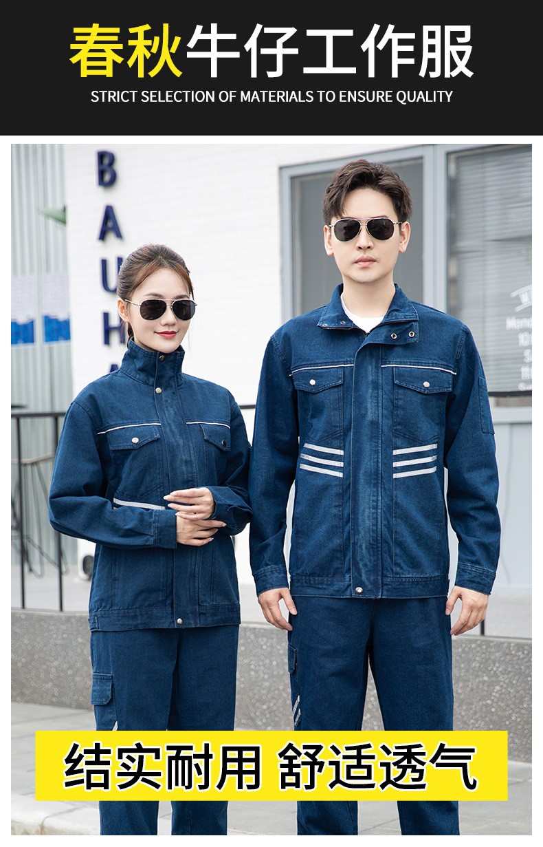 NZ2018 <a href=http://www.hljup.com/niuzigongzuofu/ target=_blank class=infotextkey>牛仔工作服</a>套裝男春秋加厚燒電焊工阻燃防燙純棉二保焊雙層勞保服(圖1)
