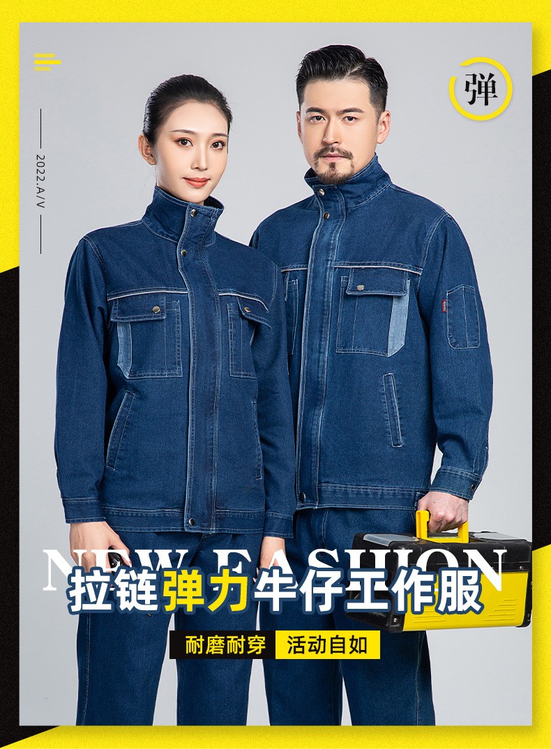 NZ2021 彈力牛仔透氣耐磨工作服套裝男電焊工機修防燙勞保服定制可印繡字(圖1)