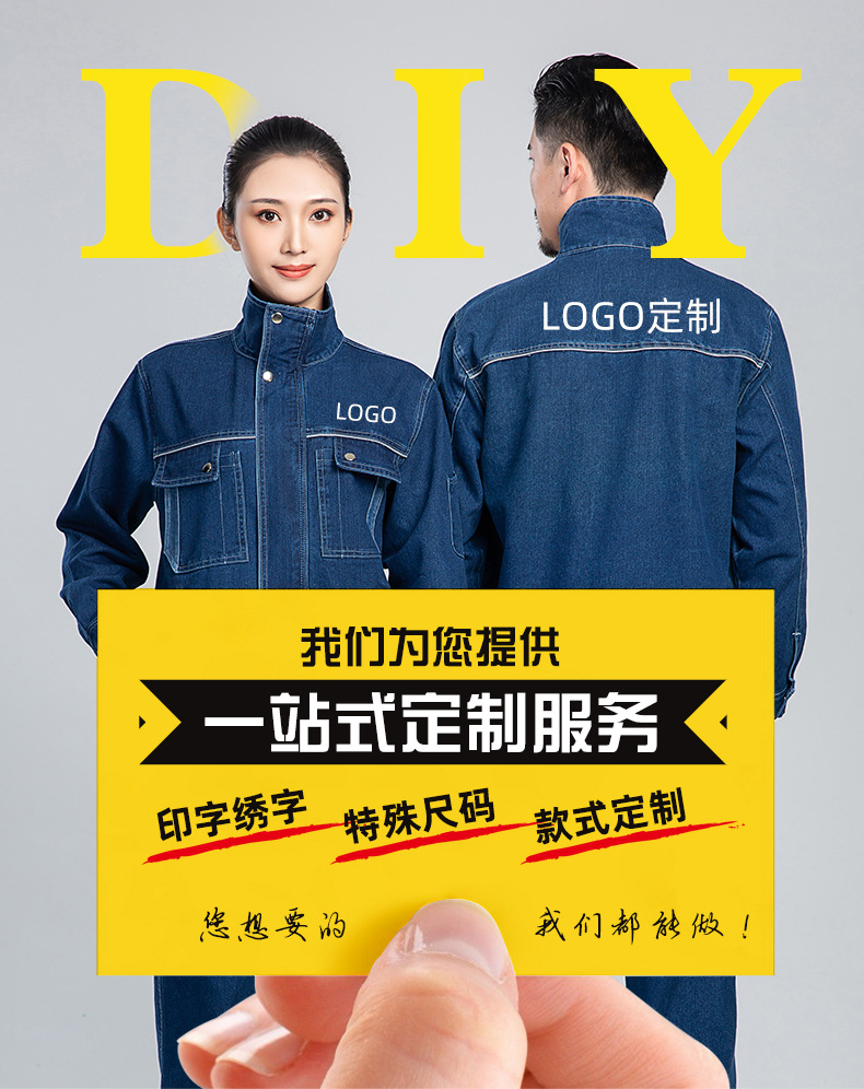 NZ2021 彈力牛仔透氣耐磨工作服套裝男電焊工機修防燙勞保服定制可印繡字(圖2)