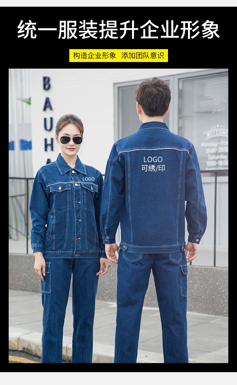 NZ2091 海源彈力牛仔工作服定制男耐磨純棉電焊防燙焊工電工汽修勞保服(圖5)