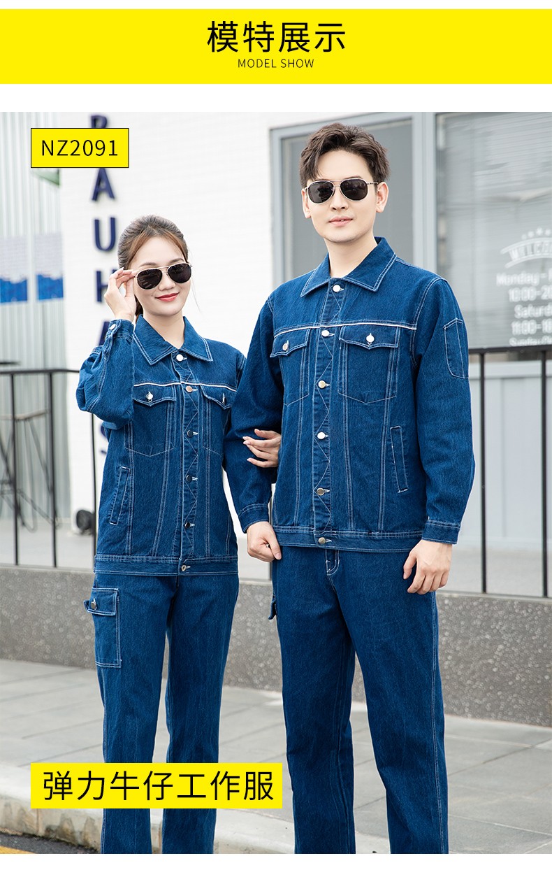 NZ2091 海源彈力牛仔工作服定制男耐磨純棉電焊防燙焊工電工汽修勞保服(圖15)