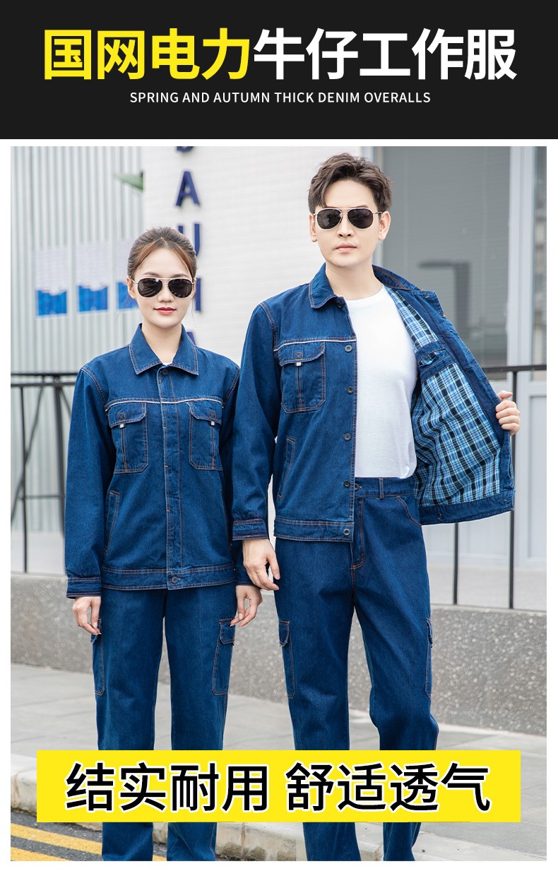 NZ316 海源精梳棉純棉<a href=http://www.hljup.com/niuzigongzuofu/ target=_blank class=infotextkey>牛仔工作服</a>定制印字加厚電焊工電網煤礦車間勞保服(圖1)