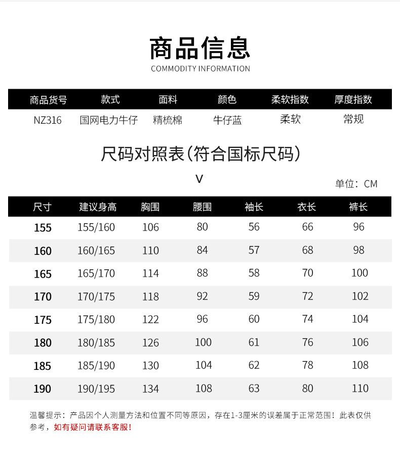 NZ316 海源精梳棉純棉牛仔工作服定制印字加厚電焊工電網煤礦車間勞保服(圖5)