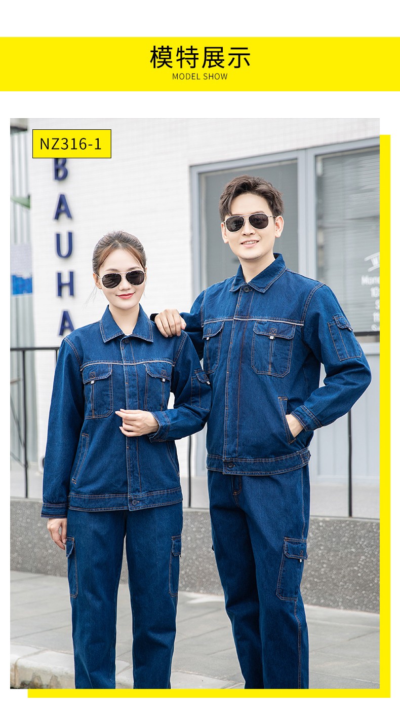 NZ316 海源精梳棉純棉牛仔工作服定制印字加厚電焊工電網煤礦車間勞保服(圖8)