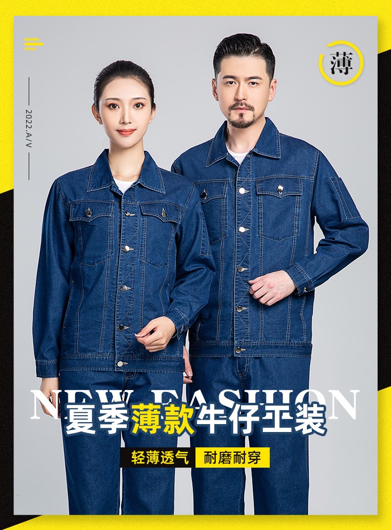 NZ010X 夏季<a href=http://www.hljup.com/niuzigongzuofu/ target=_blank class=infotextkey>牛仔工作服</a>定制男耐磨長袖薄款定印繡字制電焊車間汽修勞保服(圖1)