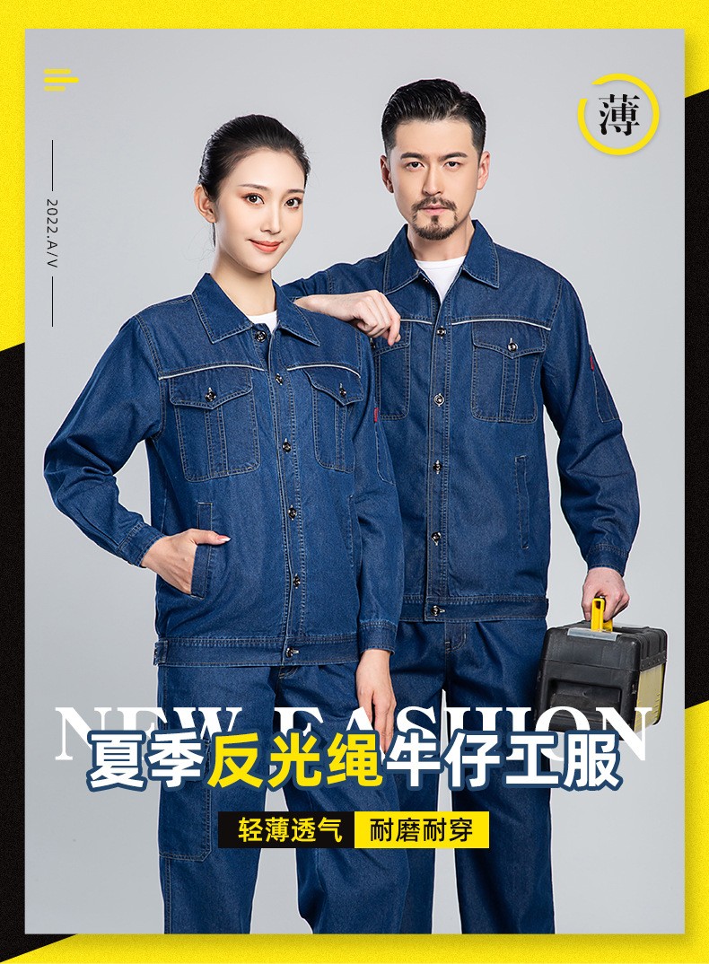 NZ2201 海源夏季<a href=http://www.hljup.com/niuzigongzuofu/ target=_blank class=infotextkey>牛仔工作服</a>定制男反光長袖薄款電焊工廠車間工裝勞保服(圖1)