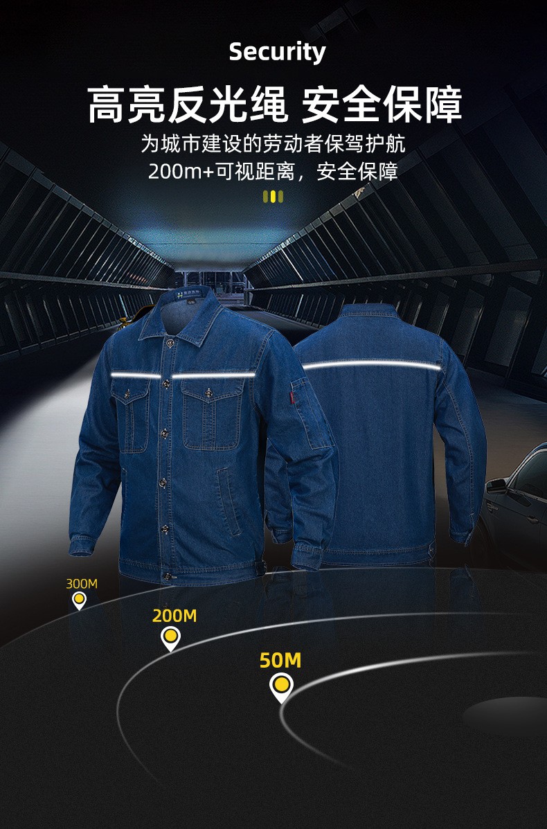 NZ2201 海源夏季牛仔工作服定制男反光長袖薄款電焊工廠車間工裝勞保服(圖6)