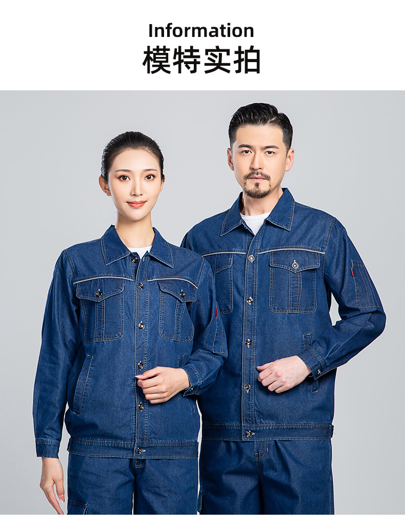 NZ2201 海源夏季牛仔工作服定制男反光長袖薄款電焊工廠車間工裝勞保服(圖12)