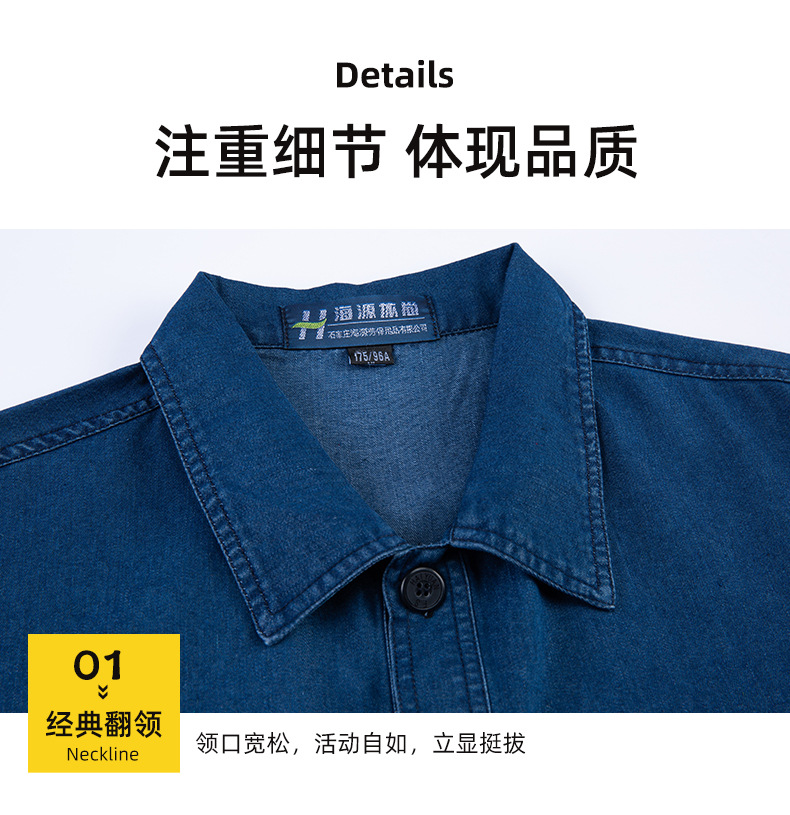NZ2202 海源牛仔工作服套裝定做長袖薄款耐磨耐臟工人工廠車間勞保服(圖6)