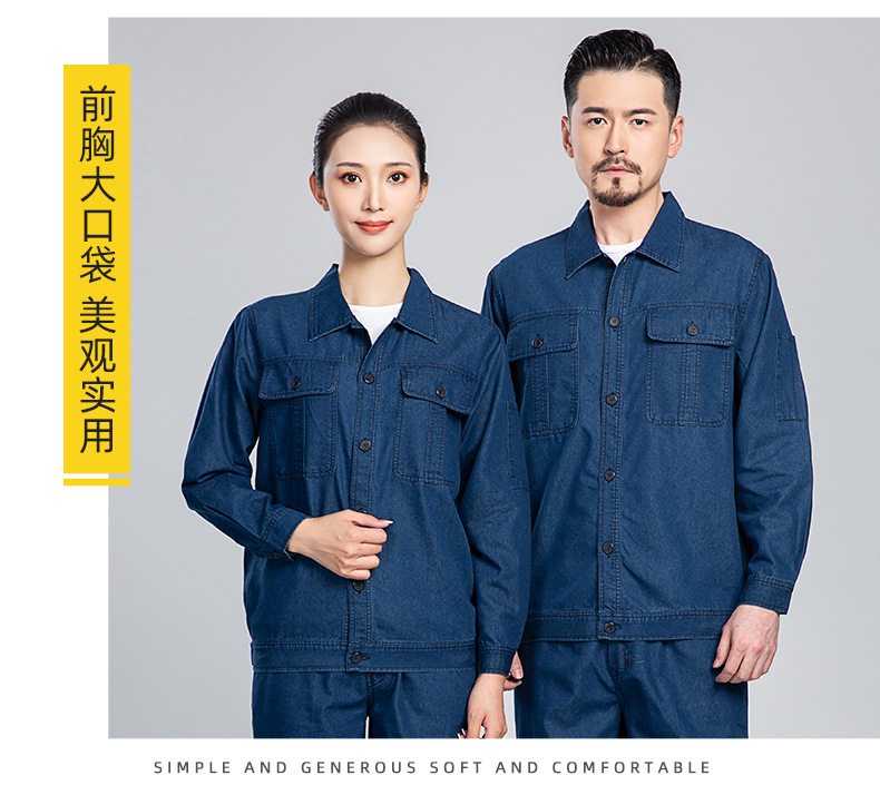 NZ2202 海源牛仔工作服套裝定做長袖薄款耐磨耐臟工人工廠車間勞保服(圖11)