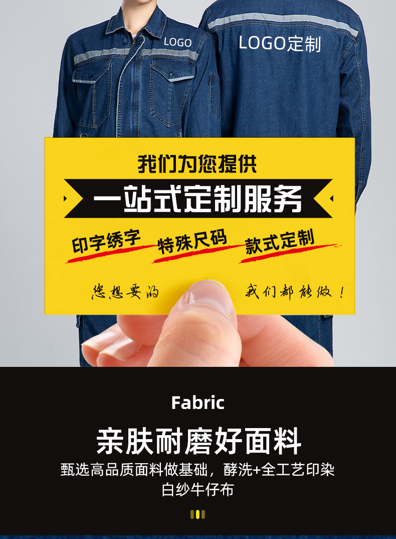 NZ2203 海源夏季彈力牛仔工作服套裝定做長袖薄款勞保服耐磨電焊反光焊工(圖2)