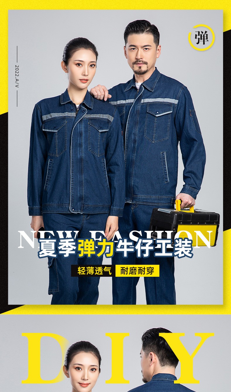 NZ2203 海源夏季彈力<a href=http://www.hljup.com/niuzigongzuofu/ target=_blank class=infotextkey>牛仔工作服</a>套裝定做長袖薄款勞保服耐磨電焊反光焊工(圖1)