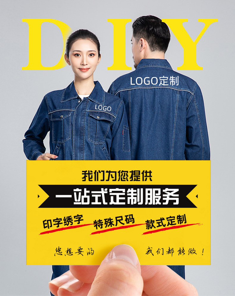 NZ024A 夏季薄款長袖反光繩拉鏈牛仔工作服定制套裝男電焊工機修勞保服(圖2)