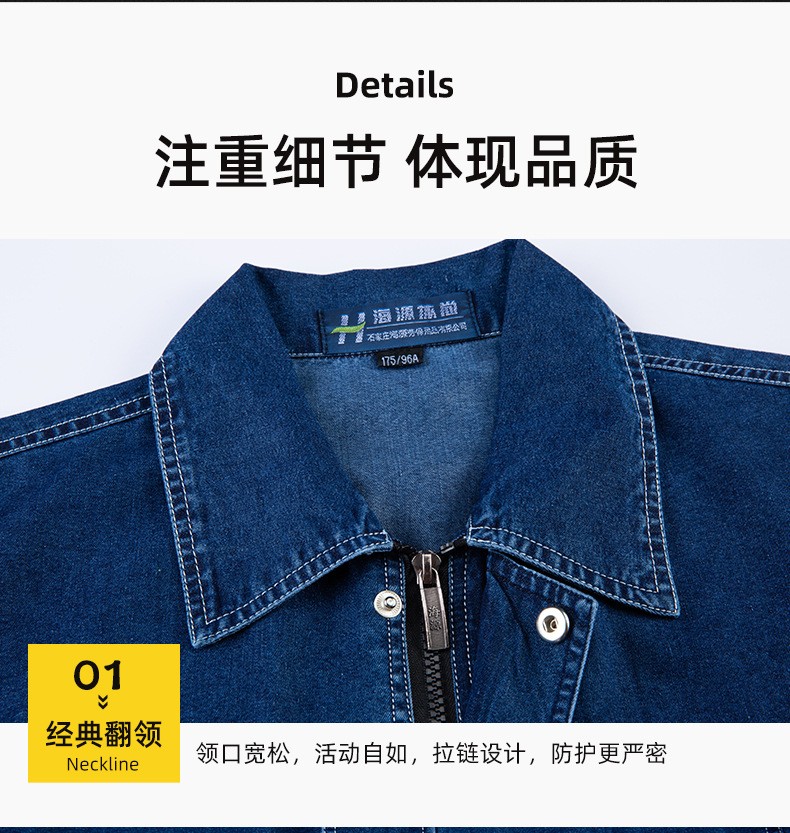 NZ024A 夏季薄款長袖反光繩拉鏈牛仔工作服定制套裝男電焊工機修勞保服(圖7)