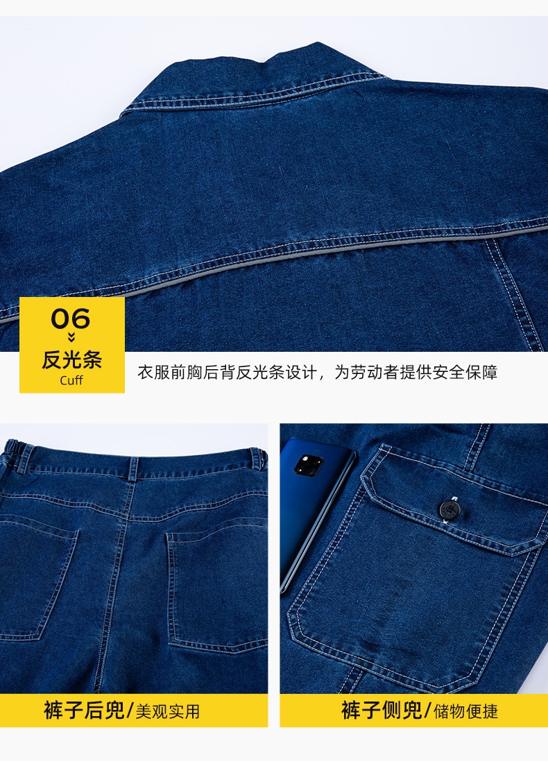 NZ024A 夏季薄款長袖反光繩拉鏈牛仔工作服定制套裝男電焊工機修勞保服(圖10)