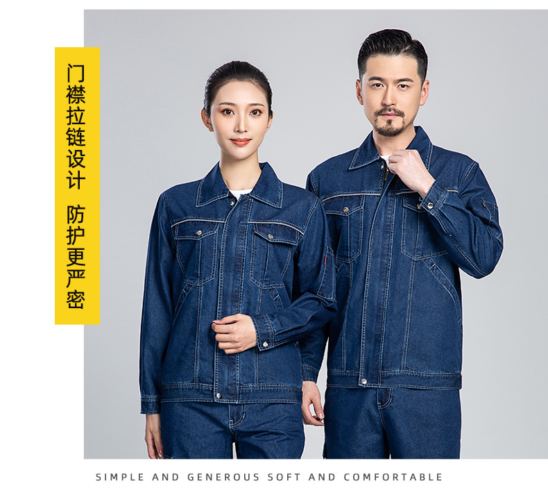 NZ024A 夏季薄款長袖反光繩拉鏈牛仔工作服定制套裝男電焊工機修勞保服(圖13)