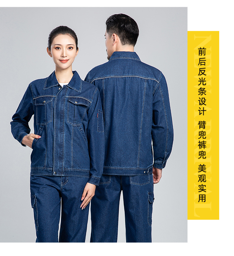 NZ024A 夏季薄款長袖反光繩拉鏈牛仔工作服定制套裝男電焊工機修勞保服(圖16)