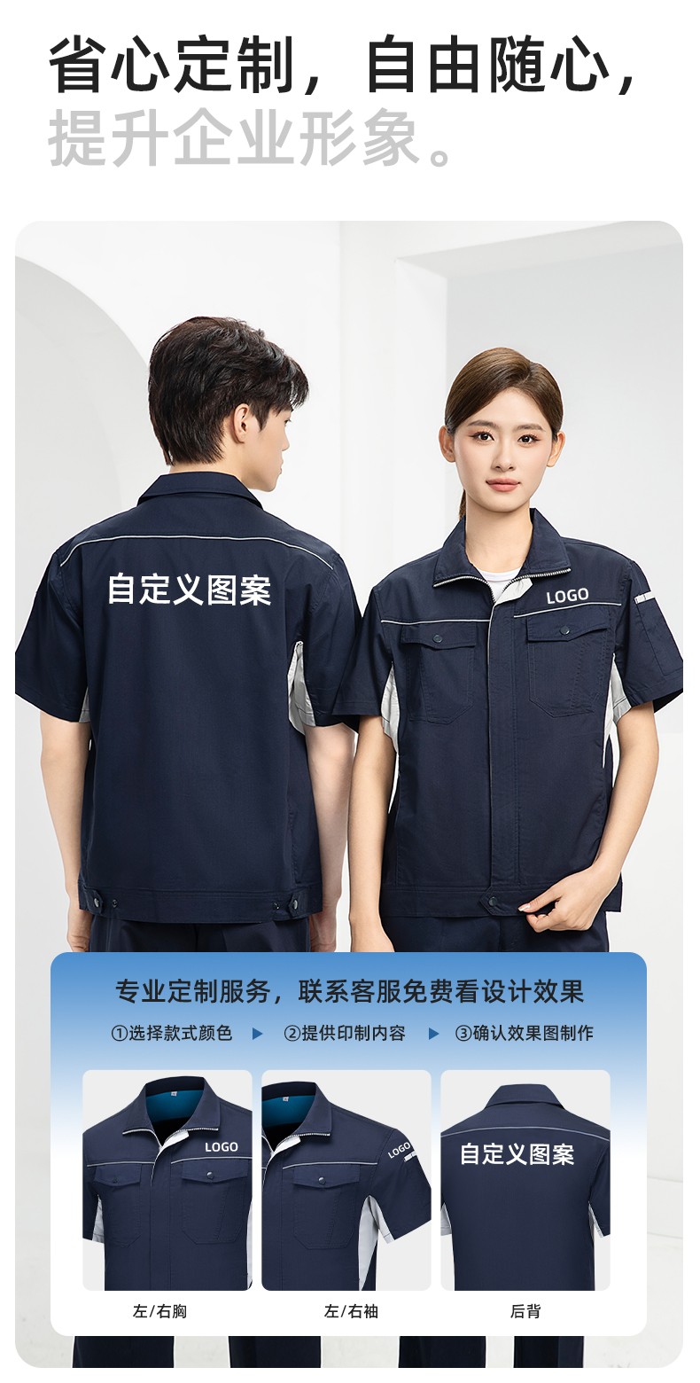 DL237D 夏季彈力竹纖維工作服套裝定制吸濕排汗透氣長短袖薄款電工勞保服(圖5)