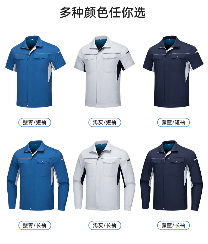 DL237D 夏季彈力竹纖維工作服套裝定制吸濕排汗透氣長短袖薄款電工勞保服(圖9)