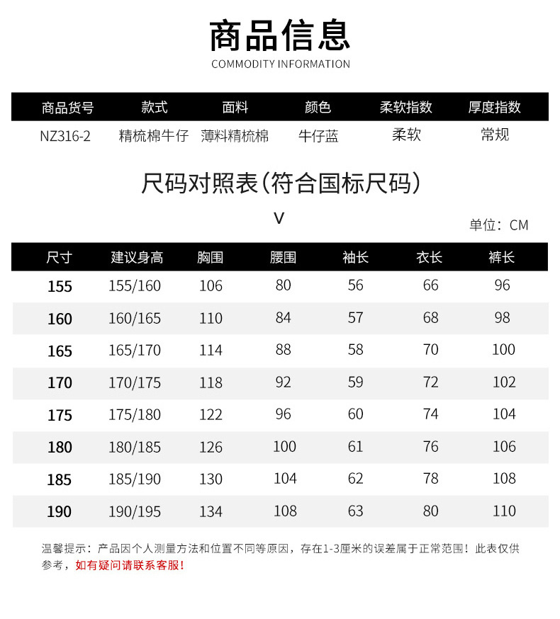 NZ316 海源夏季長袖薄款精梳棉牛仔工作服套裝男焊工程服工作服勞保服(圖5)