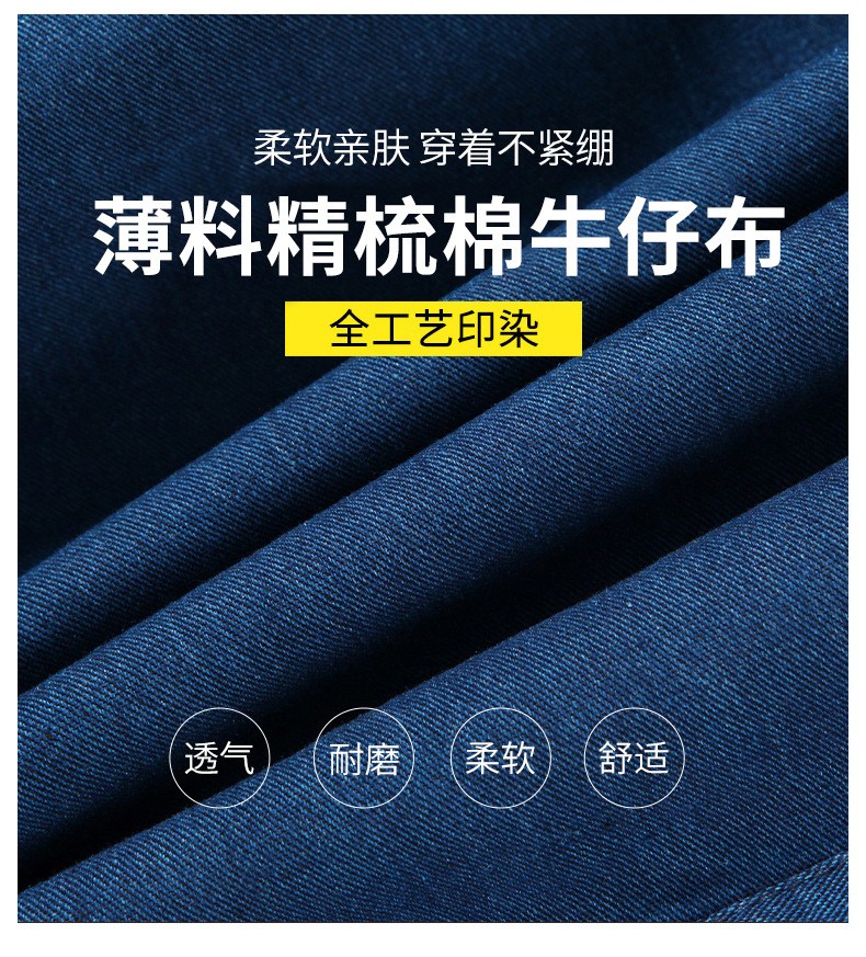 NZ316 海源夏季長袖薄款精梳棉牛仔工作服套裝男焊工程服工作服勞保服(圖2)