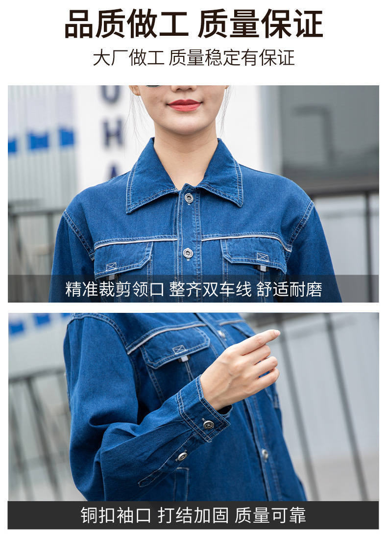 NZ316 海源夏季長袖薄款精梳棉牛仔工作服套裝男焊工程服工作服勞保服(圖6)