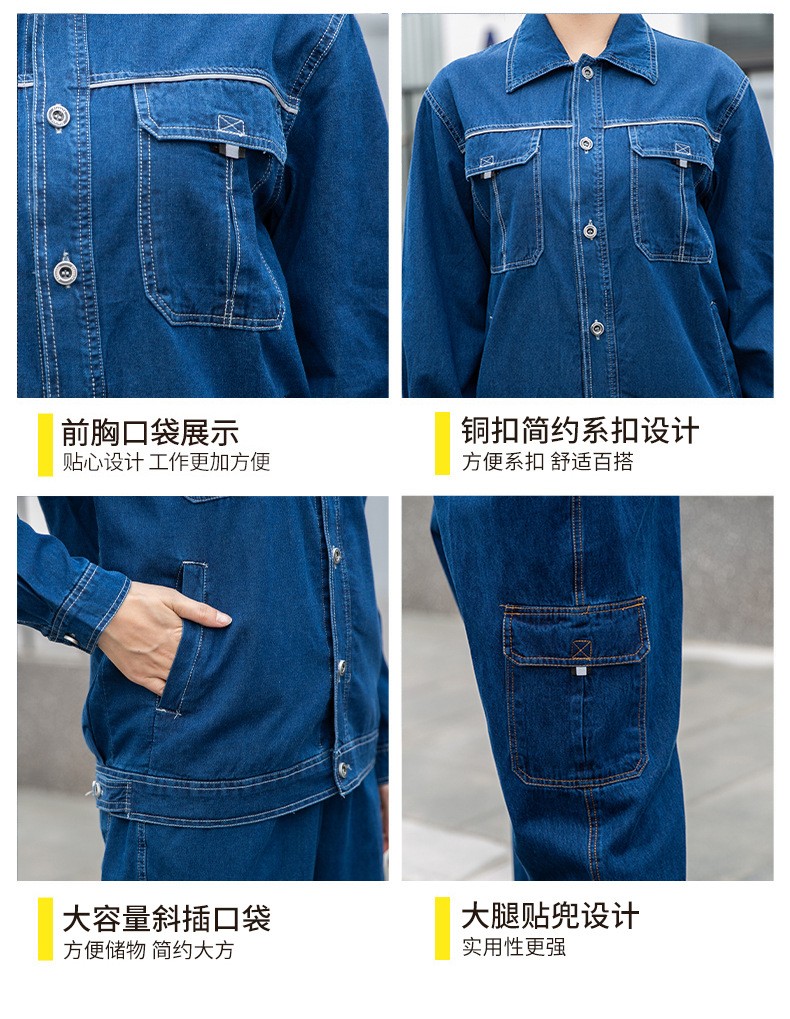 NZ316 海源夏季長袖薄款精梳棉牛仔工作服套裝男焊工程服工作服勞保服(圖7)