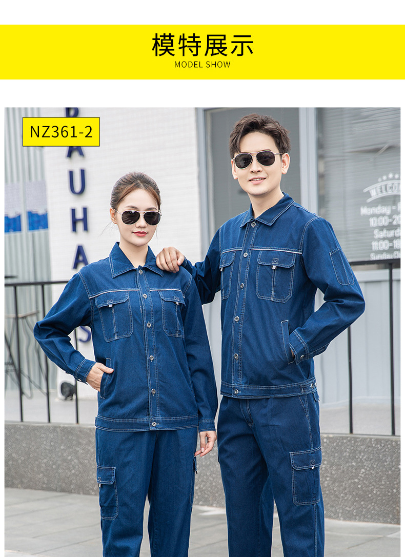NZ316 海源夏季長袖薄款精梳棉牛仔工作服套裝男焊工程服工作服勞保服(圖8)