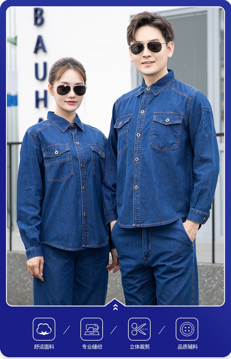 NZ172A 夏季精梳棉<a href=http://www.hljup.com/niuzigongzuofu/ target=_blank class=infotextkey>牛仔工作服</a>定制加厚長袖薄款吸濕透氣焊工電工勞保服(圖1)