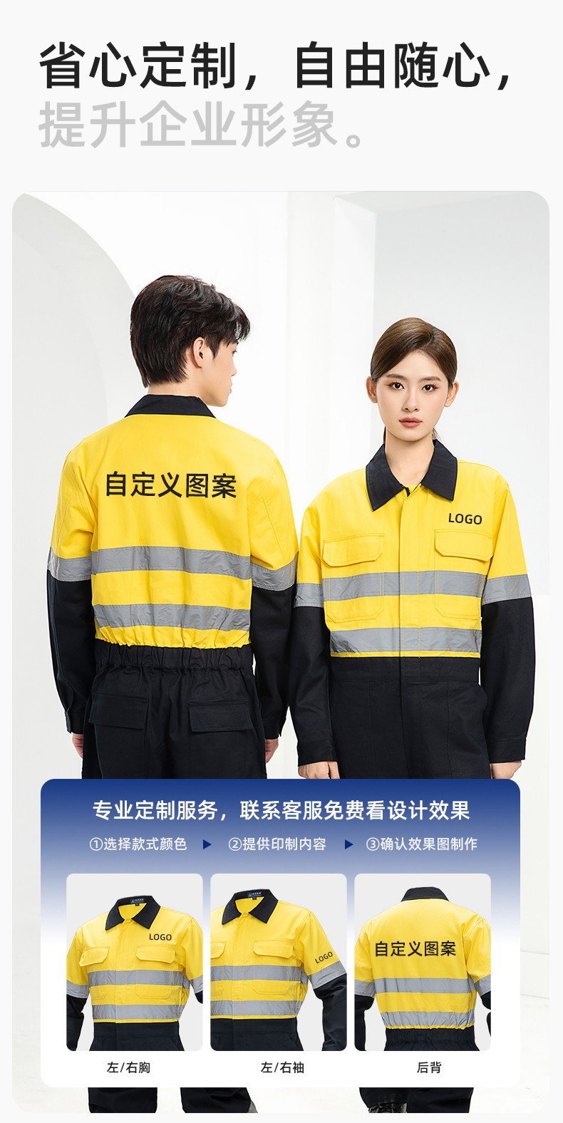 WQ2119LT 純棉春秋連體勞保工作服熒光黃桔煤礦井下印字反光條工地襯衣(圖7)