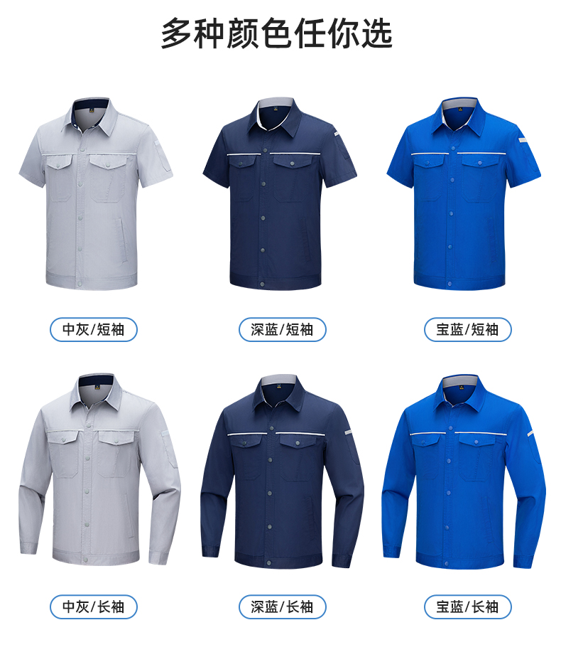 DM241X 海源夏季長袖薄款工作服套裝反光條紐扣套裝耐磨機修勞保工裝定制(圖9)