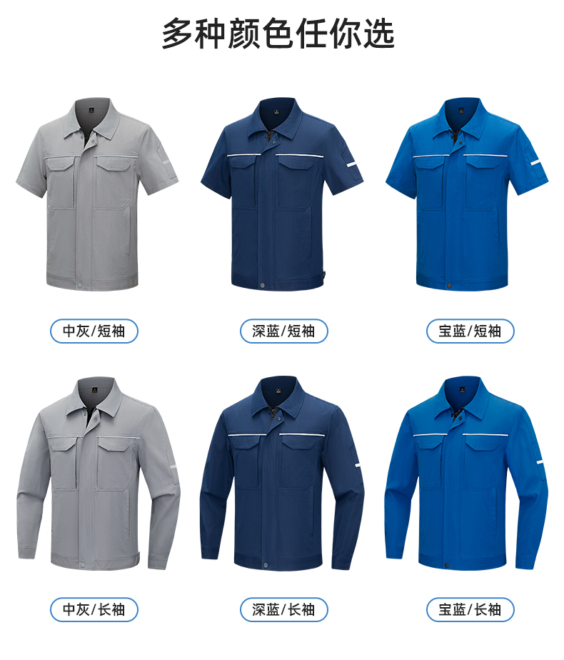 DM242D 夏季短袖工作服薄款反光條純色外套印字工廠廠服汽修工地勞保服(圖9)